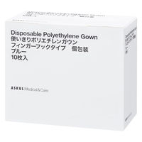 アスクル　ポリエチレンガウン フィンガーフック 個包装 ブルー　使い捨て　PE　プラスチック　袖付き　ディスポ　感染対策　1箱（10枚入） オリジナル