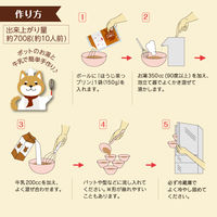 【ワゴンセール】バランス やさしく・おいしく ほうじ茶っプリン 1袋（150g）プリンの素