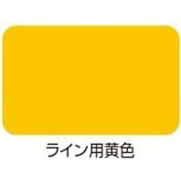【業務用床塗料】水谷ペイント　ボウジンテックス＃５０００Ｕ　ライン用　ライン用黄色　4732-2001-285　4kgセット（直送品）