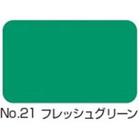 【業務用床塗料】水谷ペイント　ボウジンテックス＃５０００Ｕ　Ｎｏ．２１　フレッシュグリーン　4732-6041-170　17kgセット（直送品）