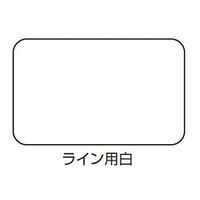 【業務用床塗料】水谷ペイント 水系ボウジンテックスアルファ　ライン用白 5451-1002-170 1缶（15kg）（直送品）
