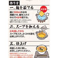 袋麺 tabete だし麺 北海道産帆立貝柱だし塩らーめん 5袋 国分グループ本社