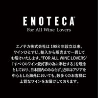 【エノテカ】【ナチュラルワイン】スペイン　3055 メルロ・プティ・ヴェルド 赤ワイン　フルボディ 750ml 1本　オーガニック