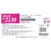 リーブル ニトリル PF フィット ホワイト Sサイズ No.2130 1箱(100枚入)