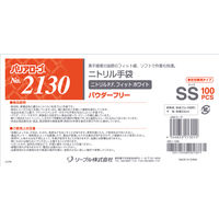 リーブル ニトリル PF フィット ホワイト SSサイズ No.2130 1箱(100枚入)