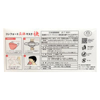 コンフォート立体マスク快 ベビーピンク FR-6785 1箱（50枚入） ファーストレイト