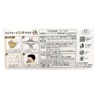 コンフォート立体マスク快 ベージュ FR-6784 1箱（50枚入） ファーストレイト