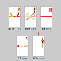 ササガワ プリンター対応シール札紙A5 都のし 24-1919 1セット(200片入)