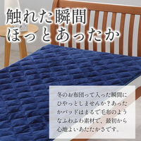 西川 洗える 敷きパッド ふわふわ シングル ムジ ピンク CM02042408 1枚（直送品）