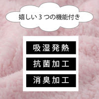 西川 洗えるとろふわ毛布 MOFUMOFU 吸湿発熱 抗菌 消臭 シングル アイボリー FQ02045407 1枚（直送品）