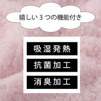 西川 洗えるとろふわハーフ毛布 140X100cm MOFUMOFU 吸湿発熱 抗菌 消臭 ピンク FQ72025400 1枚（直送品）