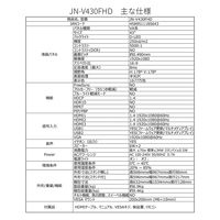ジャパンネクスト 43インチ ワイド液晶ディスプレイ(1920x1080/VA/HDMI/VGA/スピーカー/半光沢)（直送品）