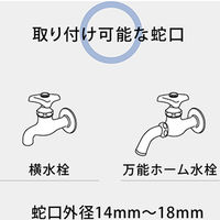 タカギ ラクロック蛇口アダプター G5043WT 蛇口ニップル