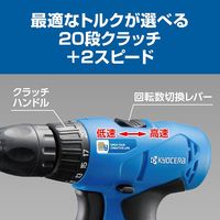 京セラ インダストリアルツールズ 充電式ドライバドリル MBDー72 647554A 1セット(2台)（直送品）