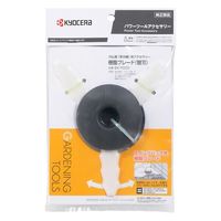 京セラ インダストリアルツールズ BKー1800用樹脂ブレード EKー7000 60700637 1セット(3個)（直送品）