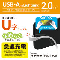iPhone 充電 ライトニングケーブル 2m U字 やわらかい ホワイト MPA-UALU20WH エレコム 1個
