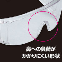 アーテック 安全メガネ 8535 1個