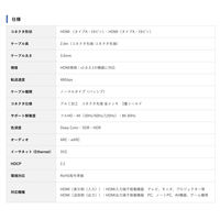 HDMI ケーブル 2m 8K対応 スリム 直径3.6mm マジックテープ付き VV-HDMI020AA-SMG-B 1本