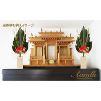 伊予結納センター 正月飾り 迎春 榊 GSK-001 1個（直送品）