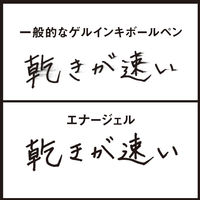 ぺんてる ノック式エナージェルインフリー 0.5mm ブラック BLN75TL-A 1本