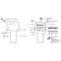 【メーカー公式】 omoio(水上） オムツっ子FA2スタンドセット TS-FA2-S  1組（直送品）