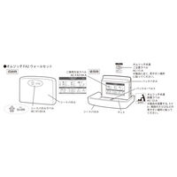 【メーカー公式】 omoio(水上） オムツっ子FA2ウォールセット TS-FA2-W  1組（直送品）