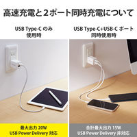 USB充電器 タイプC PD 20W USB-C×2 スマホ タブレット充電 ホワイト MPA-ACCP35WH エレコム 1個（直送品）