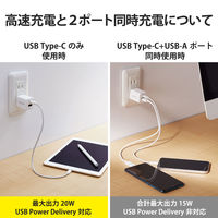 USB充電器 PD 20W USB-C×1 USB-A×1 スマホ タブレット充電 白 MPA-ACCP36WH エレコム 1個
