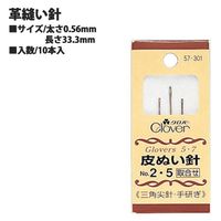 クロバー Clover 皮ぬい針 取合せ No.2 No.5 3本入り 57-301 CL57-301 1セット(5枚/1袋)（直送品）