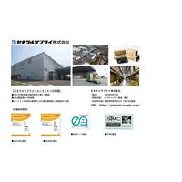 ゼネラル NEC用 リサイクルトナー PR-L5350-11 モノクロ リユース 品 1個