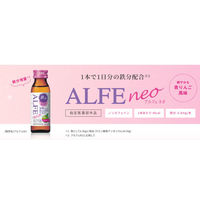 アルフェネオ　50mL　1セット（60本：10本入×6箱）大正製薬　栄養ドリンク