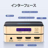 HDMI切替機 HDMIスプリッター 2画面出力 4K30Hz HDMI1.4 / ゴールド AC-2472 1個