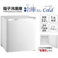イー・エム・エー 32L 1ドア電子冷凍庫 冷庫さん Freezer ホワイト SR-F3202W 1個