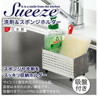 ヨシカワ 洗剤&スポンジホルダー 1621058 1個