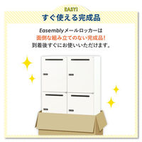 Netforce イーセンブリー パーソナルロッカー メールボックス ダイヤル錠  4人用 2列2段 幅800 ブラック（直送品）