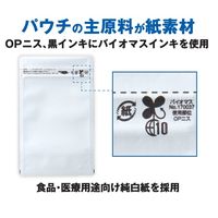 【チャック付き袋】生産日本社ラミジップ エコバリアペーパー チャック下160×横120+底マチ35mm 1セット（50枚入×10袋）