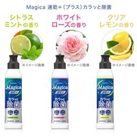 チャーミー マジカ 食器用洗剤 速乾+カラッと除菌 シトラスミント 詰め替え 大型 710mL 1個 ライオン 速乾プラス