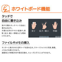 【設置込】ナイスモバイル　MAXHUB(マックスハブ）　オールインワンミーティングボード65インチ　スタンドセット【設置送料込】　1台（直送品）