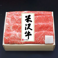 AoyamaLab オンラインギフト URLですぐ納品 贈り物や景品に 山形 創業大正12年「米沢牛 黄木」 米沢牛 肩すき焼用 メール1通（直送品）