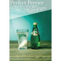 日仏貿易 ペリエ 炭酸入りナチュラルウォーター ピーチ 330ml 瓶 1箱（24本入）