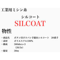 カナガワ　ボタン付けスパン手縫糸シルコート　#20/30m　71番色　1セット（30m巻×25枚）（直送品）