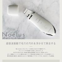 マクロス ウォーターピーリングスキンケア MEH-154 1台