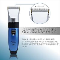 マクロス 充電式セラミックヘアクリッパー MEBM-35 1台