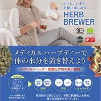 THE BREW COMPANY　HERB BREWER　7種類セット　1セット（7袋）（直送品）