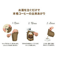 THE BREW COMPANY　COFFEE BREWER　グアテマラ　1セット（3袋）（直送品）