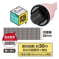 プラス ローラーケシポン箱オープナーIS580CM PK IS-580CM 1セット(3個)（直送品）