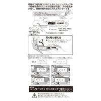 オルファ 210B セーフティ ラップカッター 1本