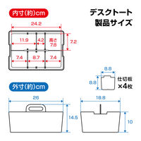 JEJアステージ デスクトート ホワイト 卓上収納 1個