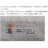 万立 らくらくモップ替糸（青）45cm 106502 1箱（10枚）（直送品）