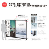 ファースト バナーパーテーション シルバー BP-615S　1台（直送品）